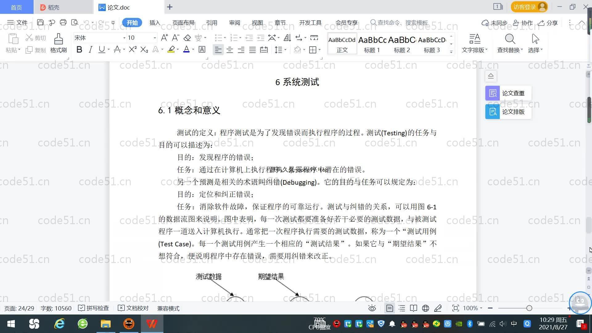 基于SpringBoot+MySQL+Vue的在线宠物用品交易系统(附论文)