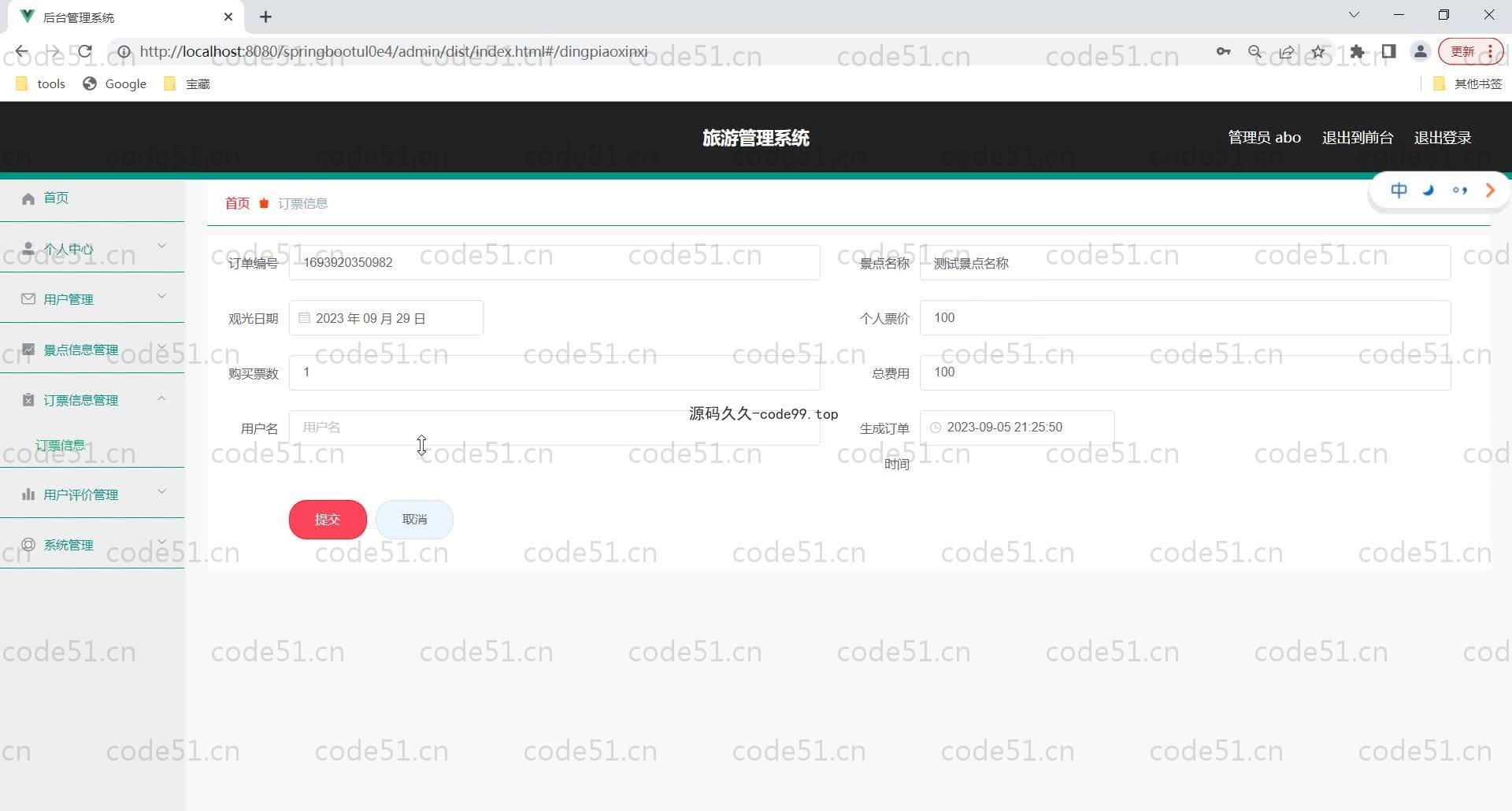 基于SpringBoot+MySQL+Vue的旅游管理系统(附论文)