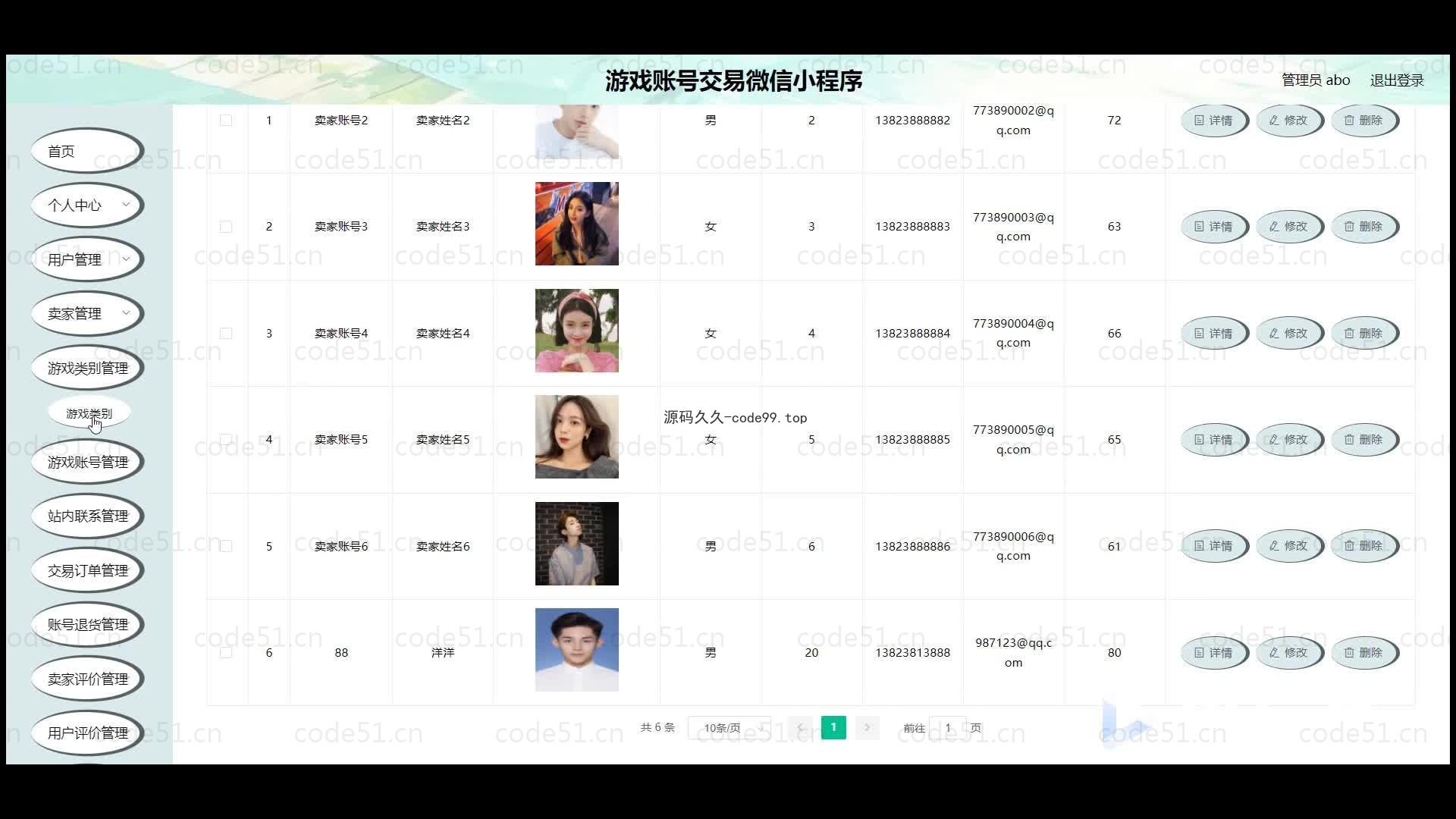 基于微信小程序+SSM+MySQL的游戏账号交易微信小程序(附论文)