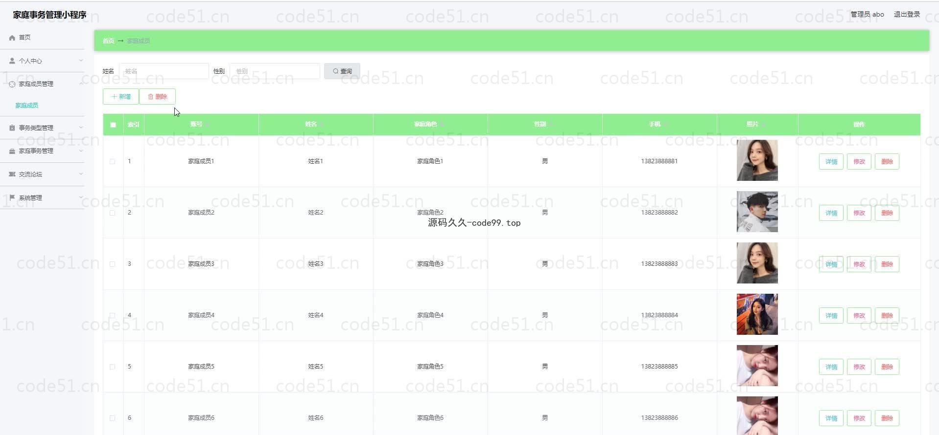 基于微信小程序+SSM+MySQL的家庭事务管理微信小程序(附论文)