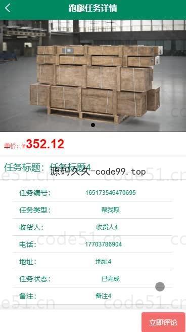 基于微信小程序+SSM+MySQL的跑腿平台小程序(附论文)