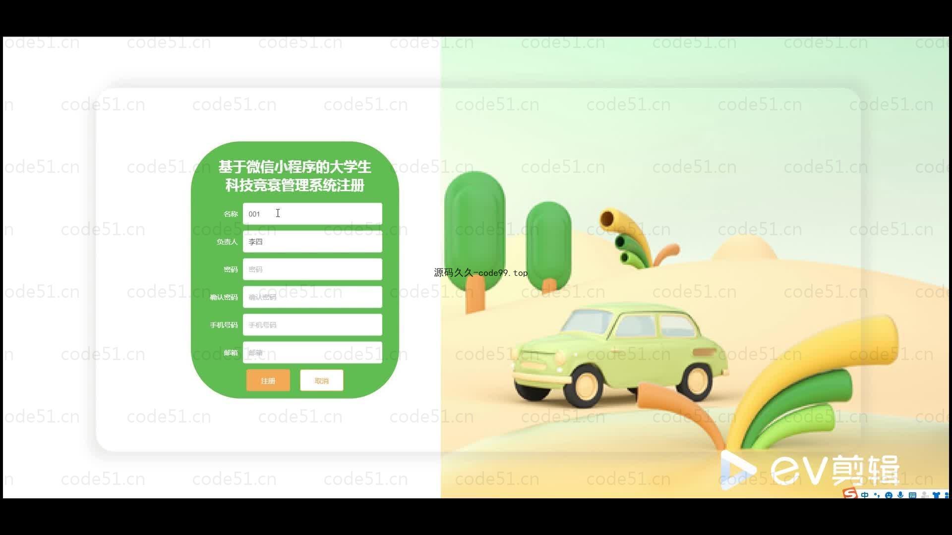 基于微信小程序+SpringBoot+MySQL的大学生科技竞赛管理小程序(附论文)