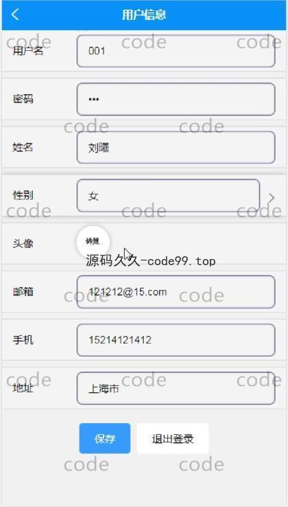 基于微信小程序+SSM+MySQL的外卖商城小程序(附论文)