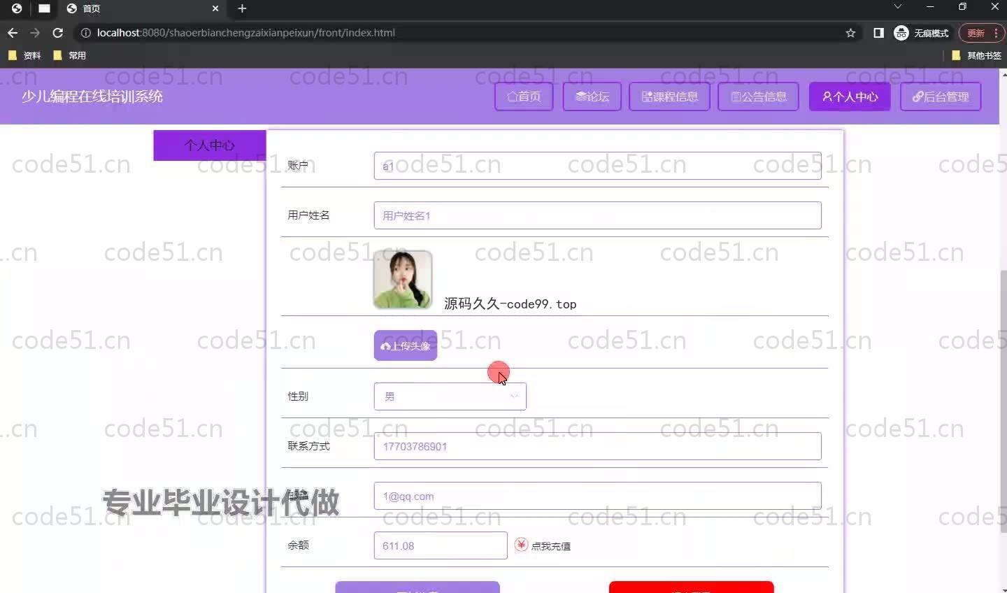 基于SpringBoot+MySQL+Vue.js的少儿编程在线培训系统(附论文)