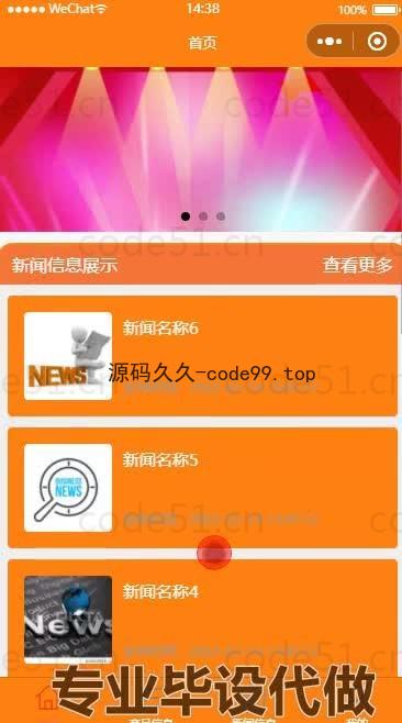 基于微信小程序+SSM+MySQL的奶茶点餐小程序(附论文)