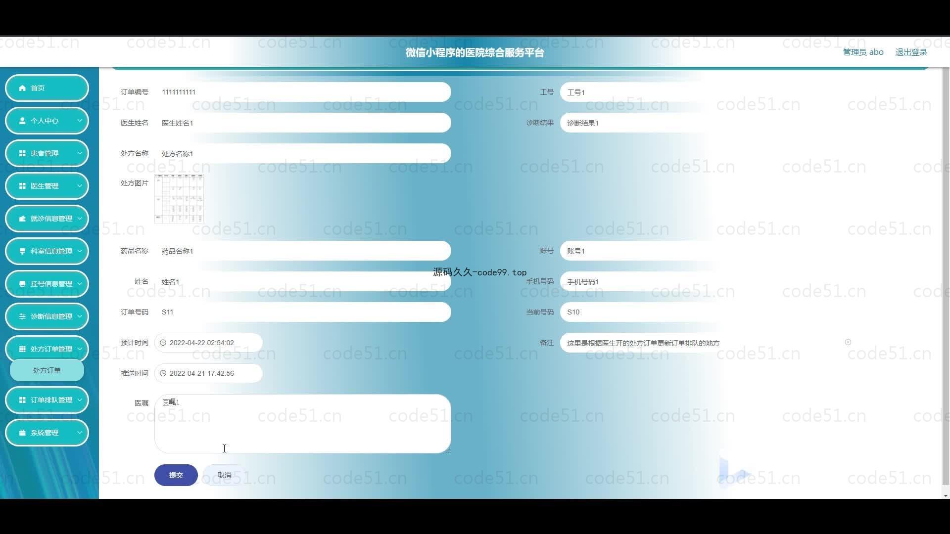 基于微信小程序+SSM+MySQL的医院综合服务平台小程序(附论文)