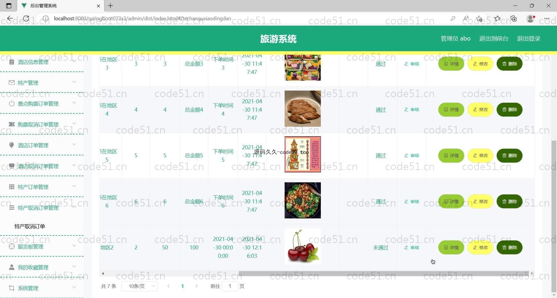 基于SpringBoot+MySQL+Vue的旅游网站(附论文)