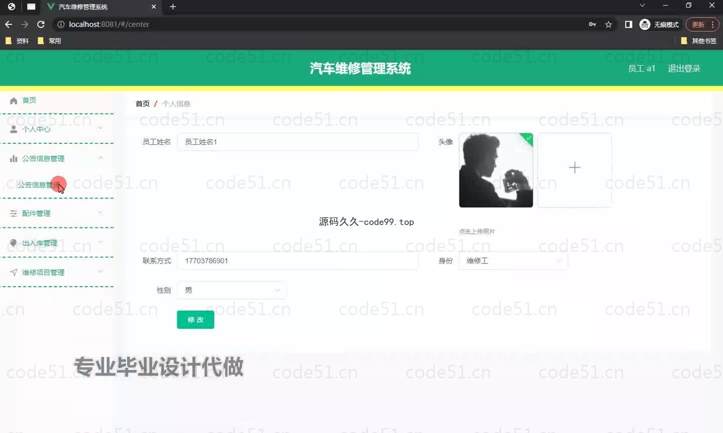 基于微信小程序+SpringBoot+MySQL的汽车维修管理小程序(附论文)