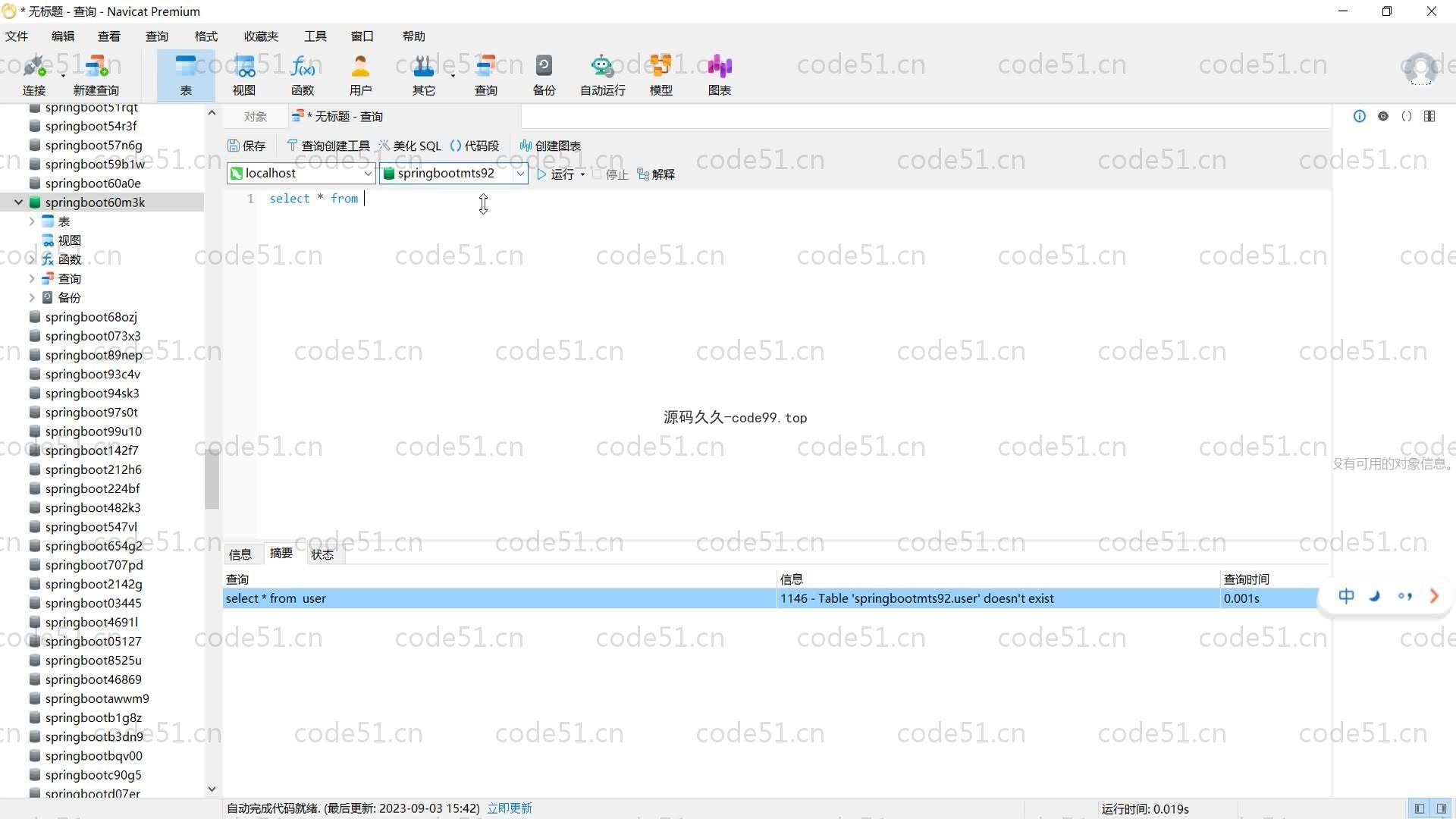 基于SpringBoot+MySQL+Vue的电影评论网站系统(附论文)