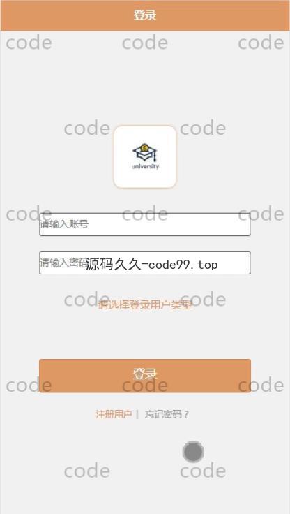 基于微信小程序+SSM+MySQL的小区租拼车小程序(附论文)