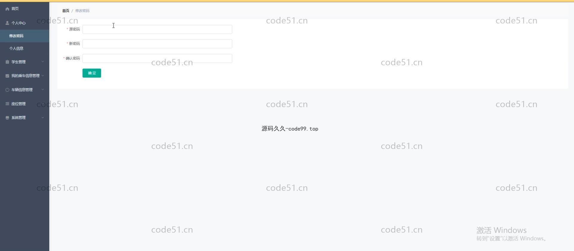 基于微信小程序+SSM+MySQL的校车购票小程序(附论文)