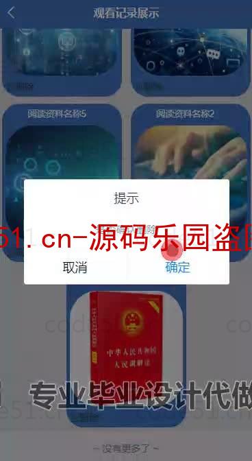 基于微信小程序+SSM+MySQL的学习资料库小程序(附论文)