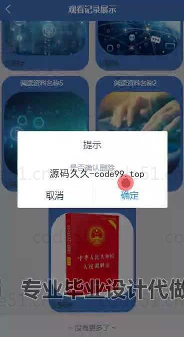 基于微信小程序+SSM+MySQL的学习资料库小程序(附论文)
