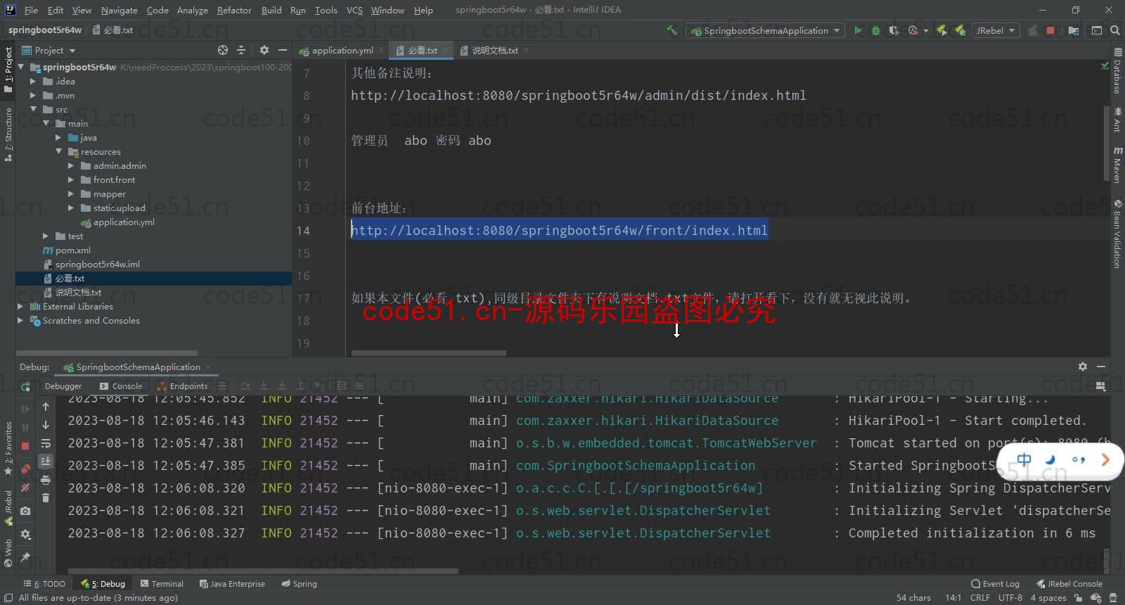 基于SpringBoot+MySQL+Vue的高校班级回忆录(附论文)