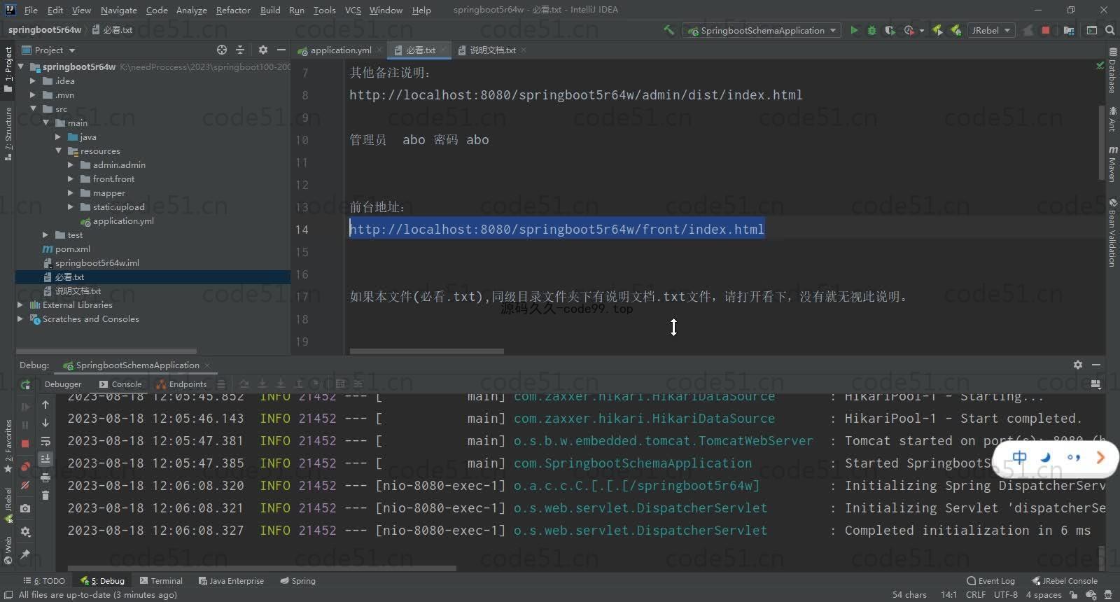基于SpringBoot+MySQL+Vue的高校班级回忆录(附论文)