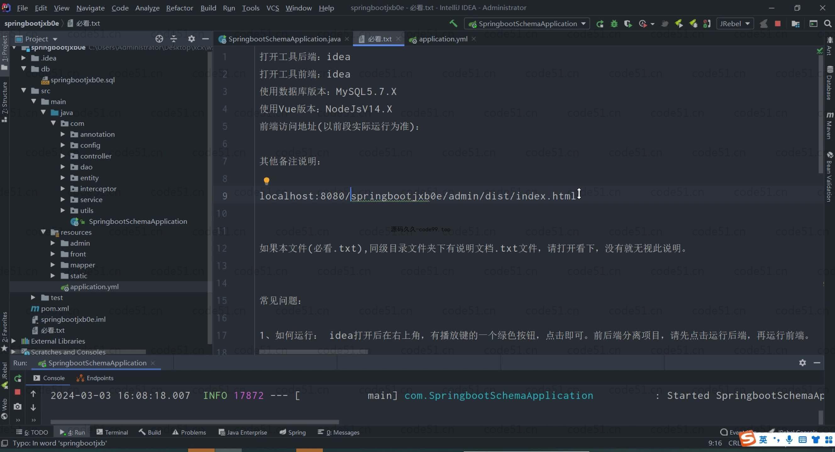 基于SpringBoot+MySQL+Uniapp+微信小程序的微信点餐系统