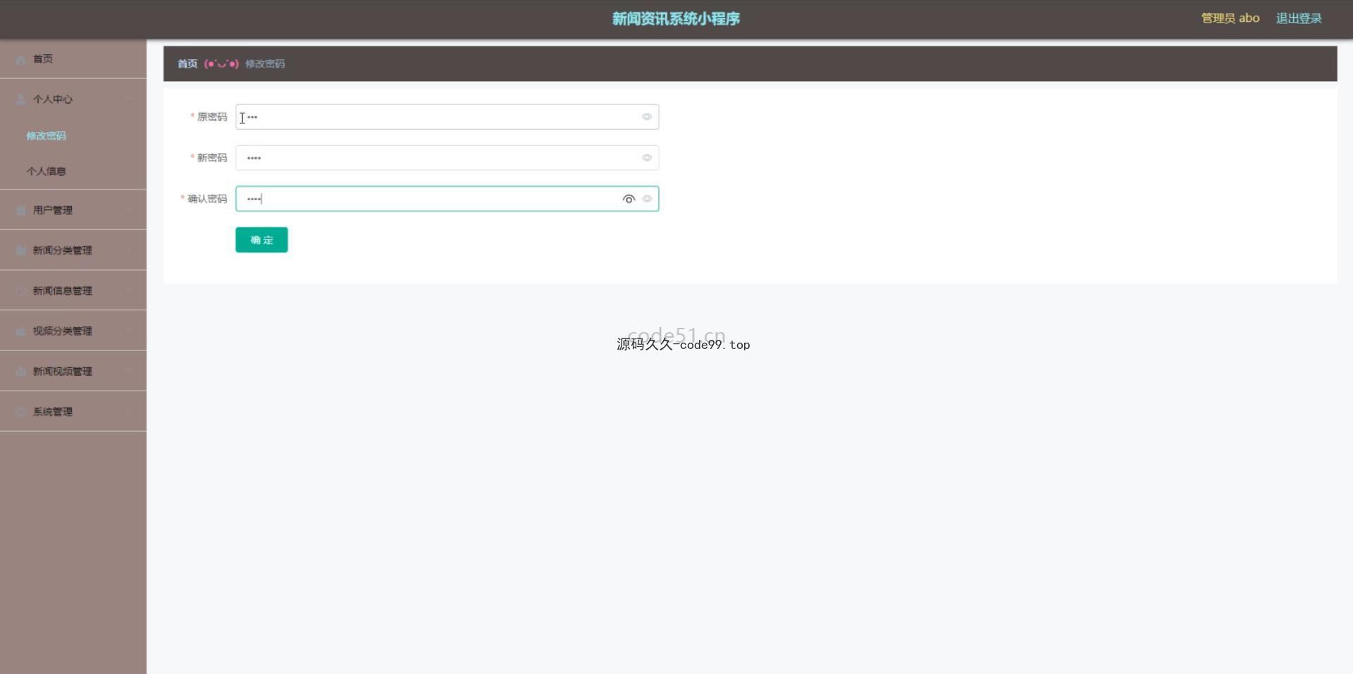 基于微信小程序+SpringBoot+MySQL的新闻资讯系统小程序(附论文)
