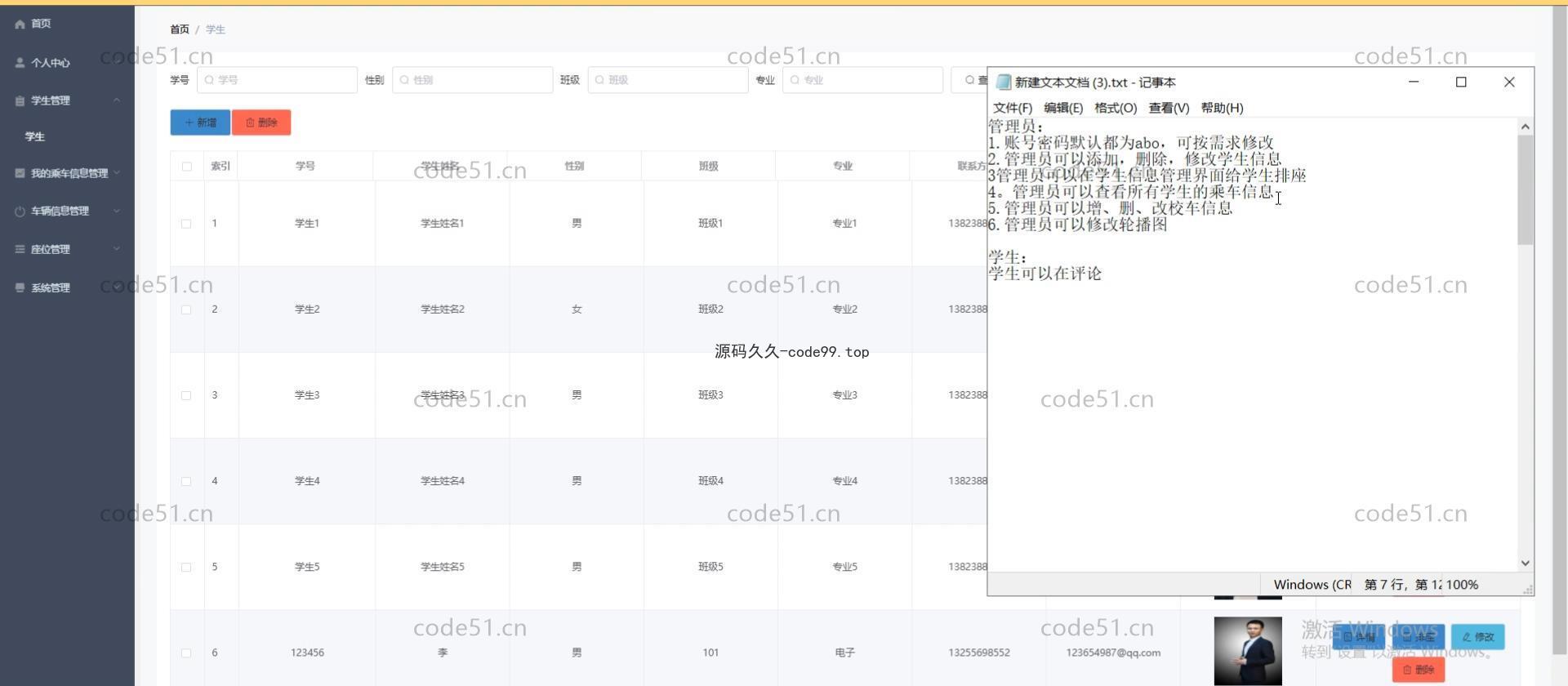基于微信小程序+SSM+MySQL的校车购票小程序(附论文)