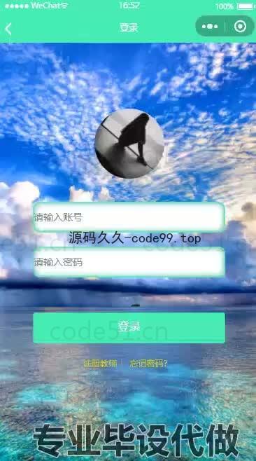 基于微信小程序+SpringBoot+MySQL的高校教师成果管理小程序(附论文)