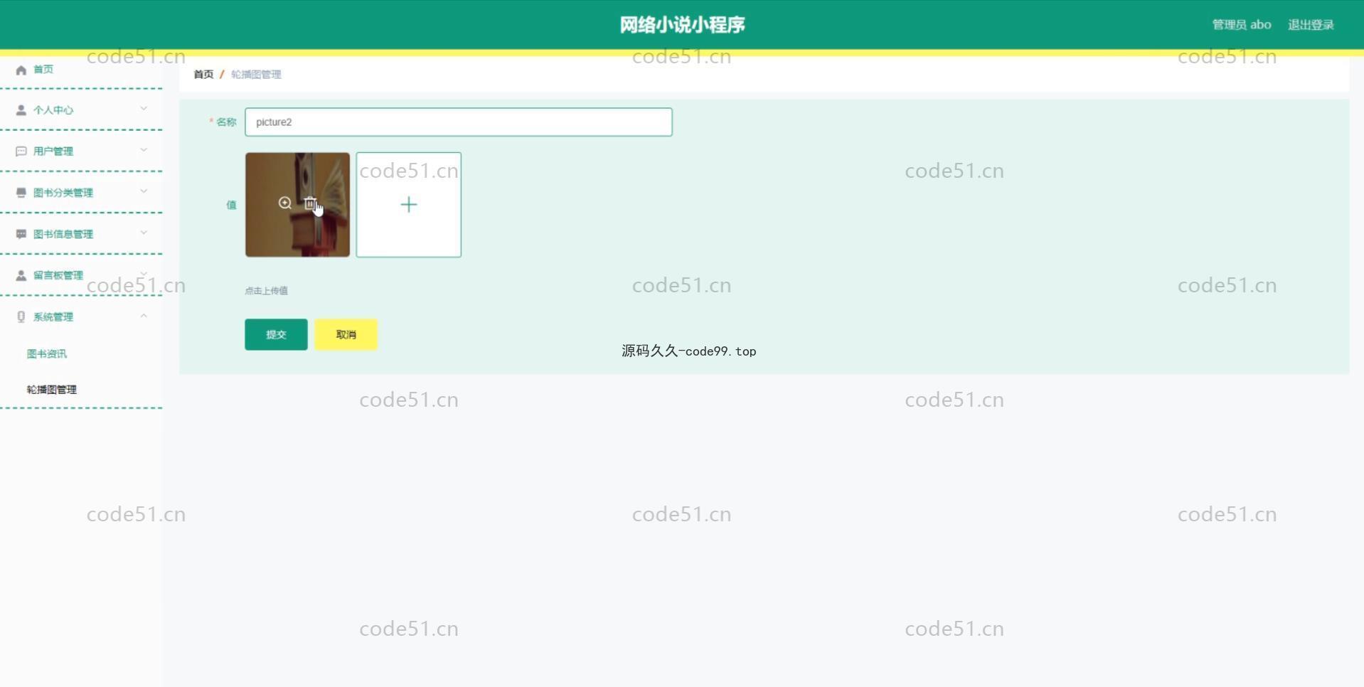 基于微信小程序+SSM+MySQL的网络小说阅读小程序(附论文)