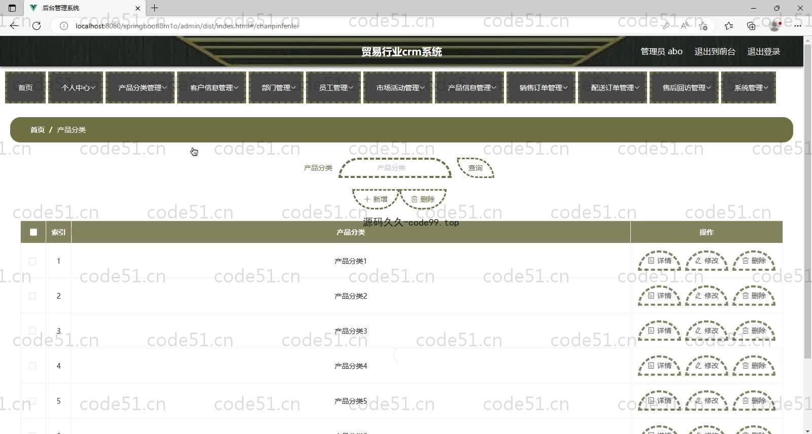 基于SpringBoot+MySQL+Vue的贸易行业crm系统(附论文),