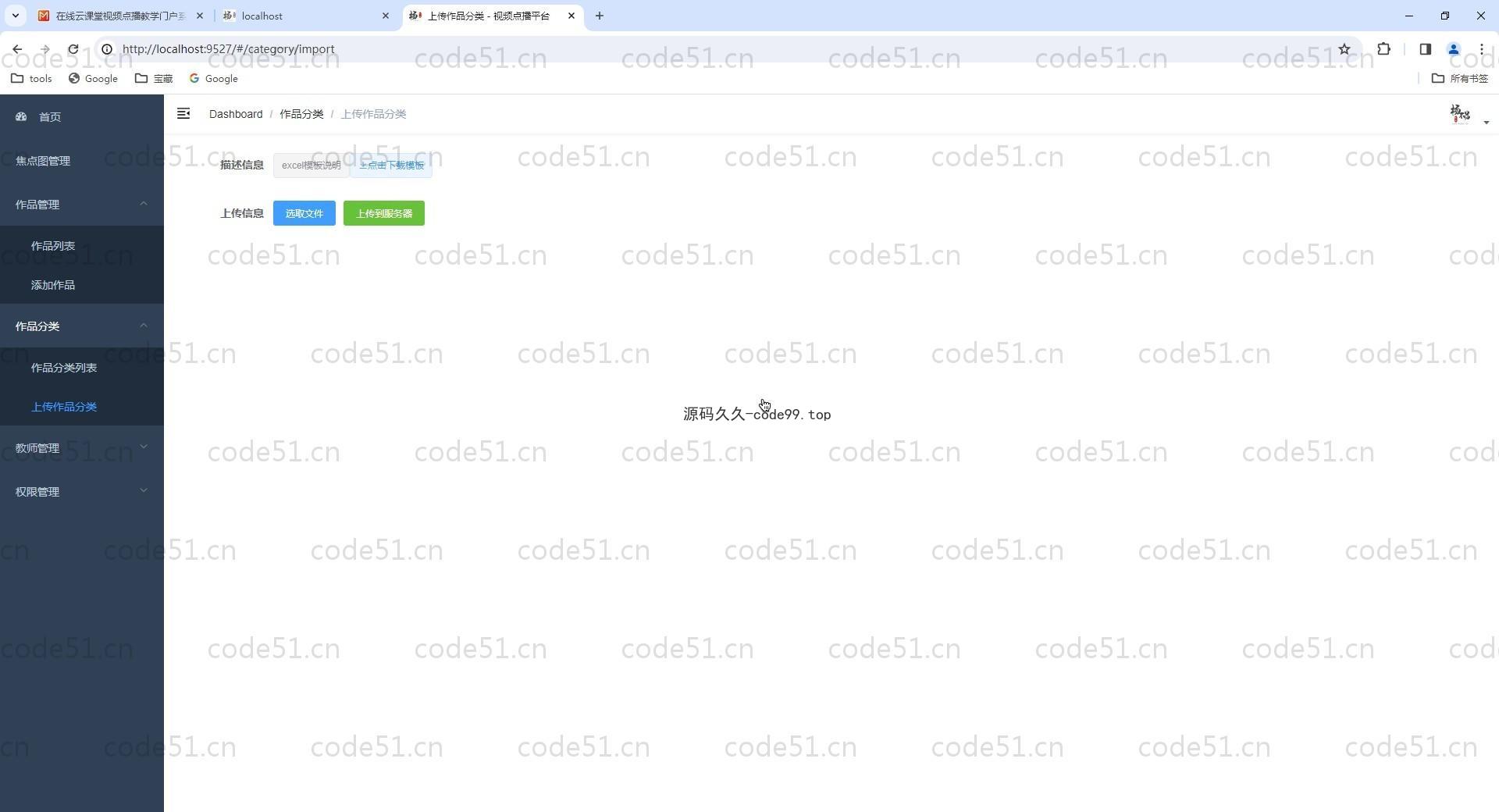 基于Vue.js+SpringBoot+MySQL+ElementUI的在线课程视频学习系统
