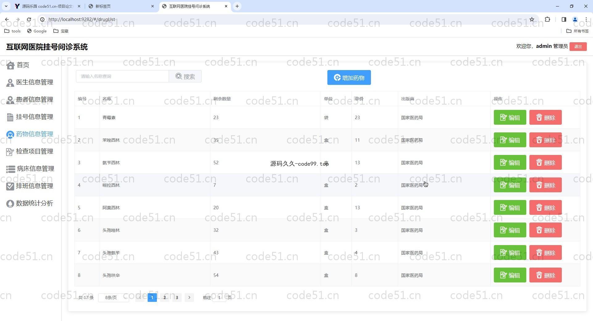 基于Vue+SpringBoot+MySQL+ElementUI的互联网医院挂号问诊系统(附论文)