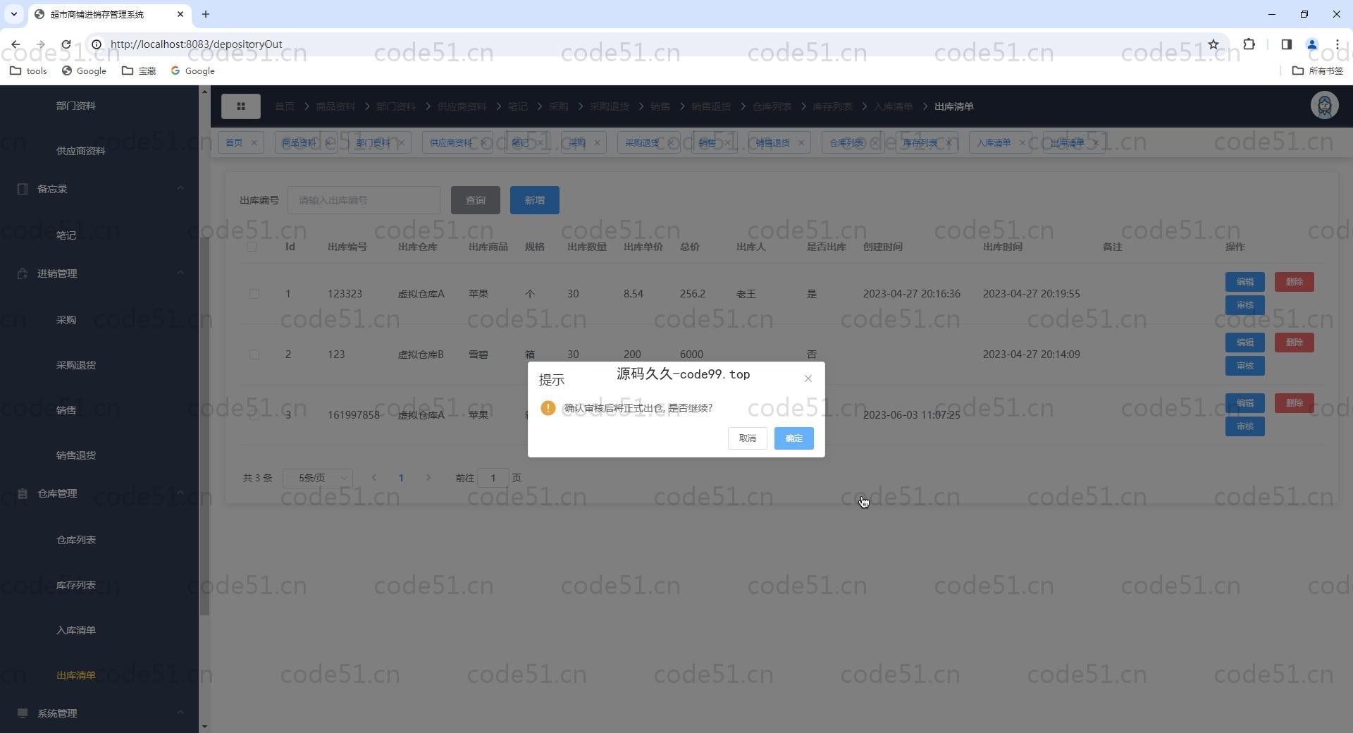 基于Vue.js+SpringBoot+MySQL的超市进销存系统