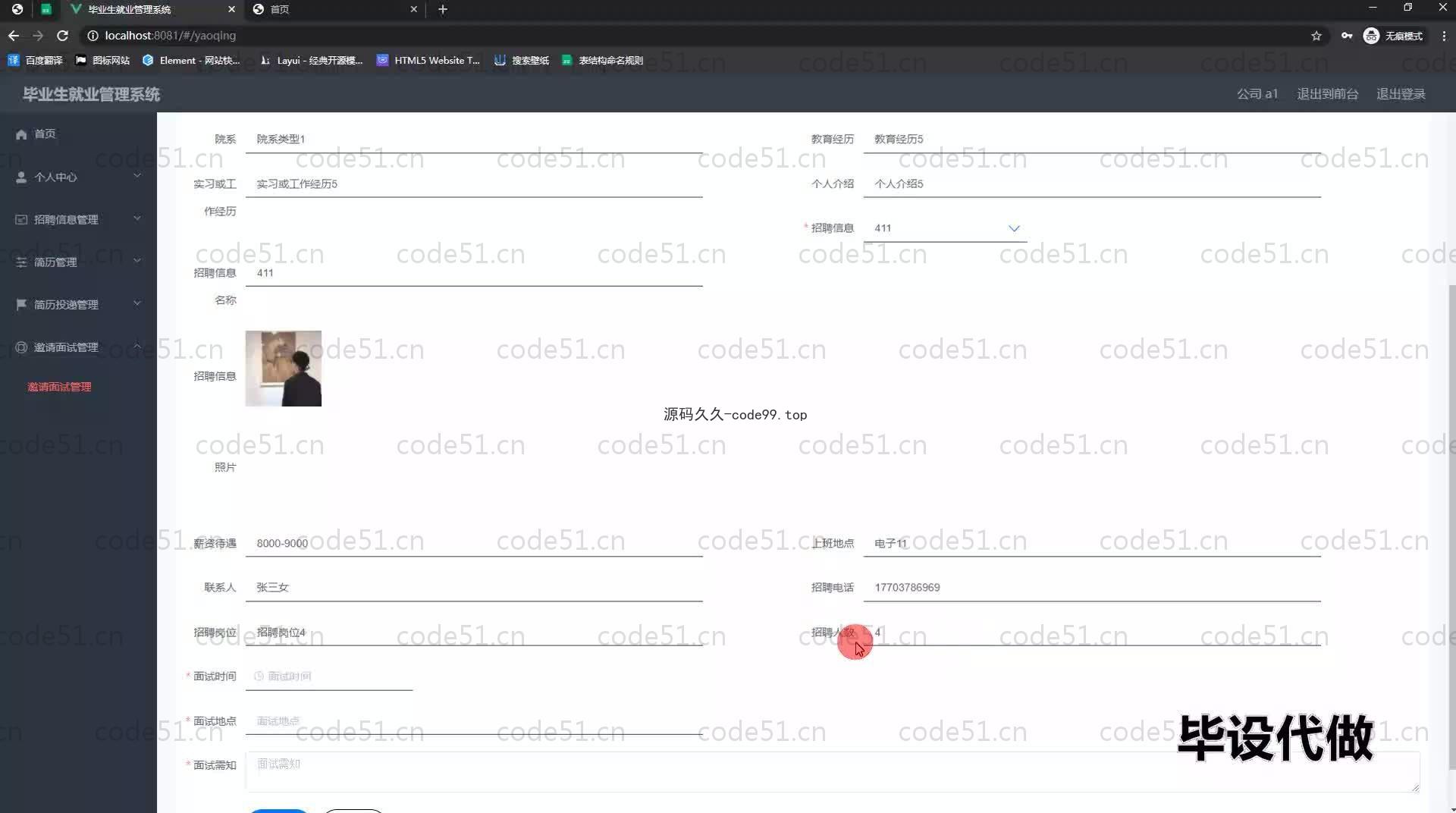 基于SpringBoot+MySQL+Vue.js的毕业就业管理系统(附论文)
