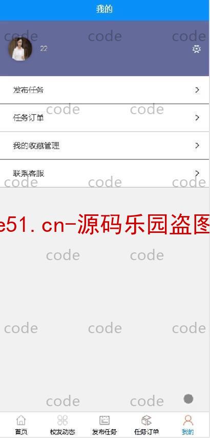 基于微信小程序+SSM+MySQL的跑腿小程序(附论文)