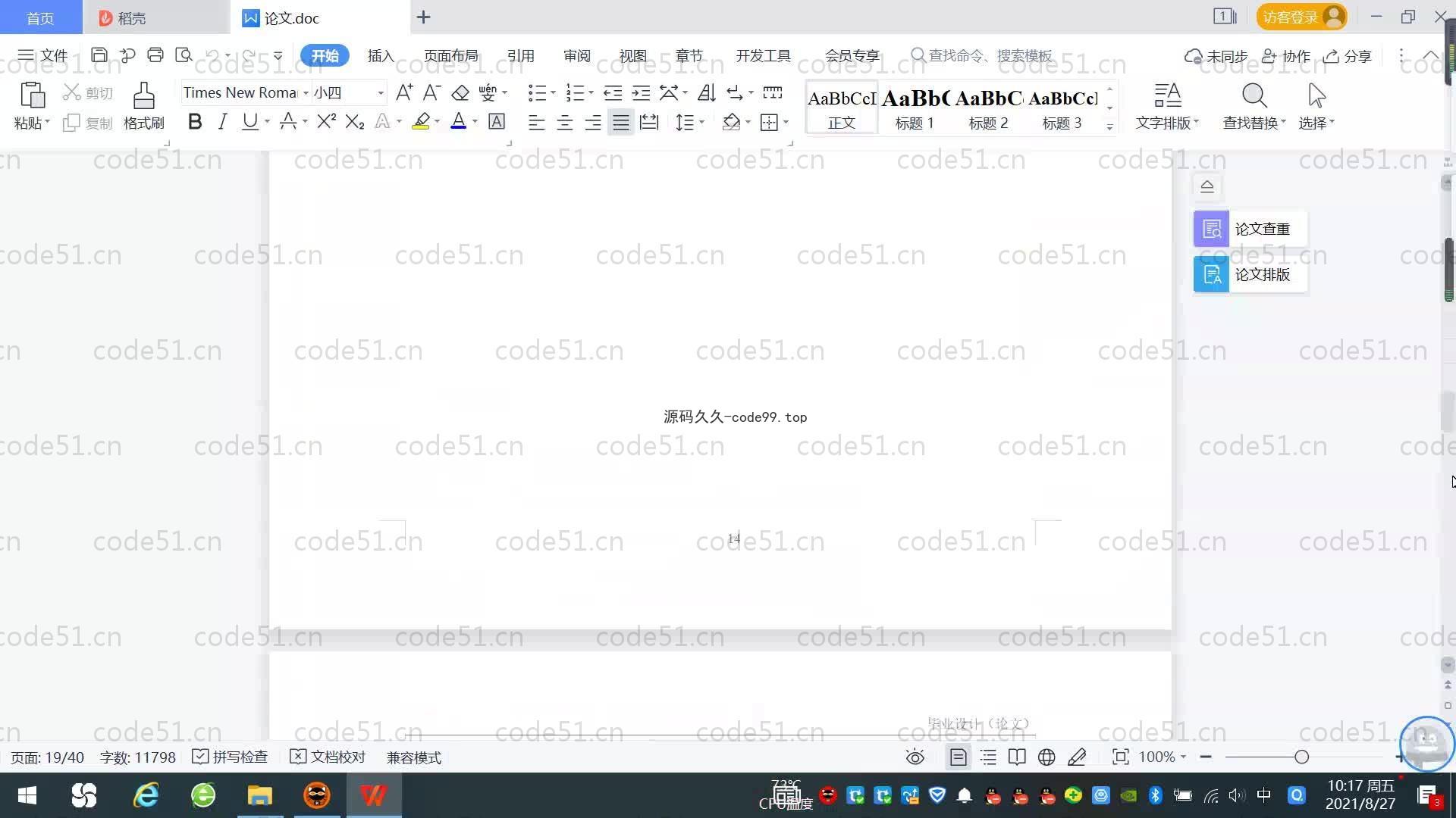 基于SpringBoot+MySQL+Vue的房屋租赁管理系统(附论文)