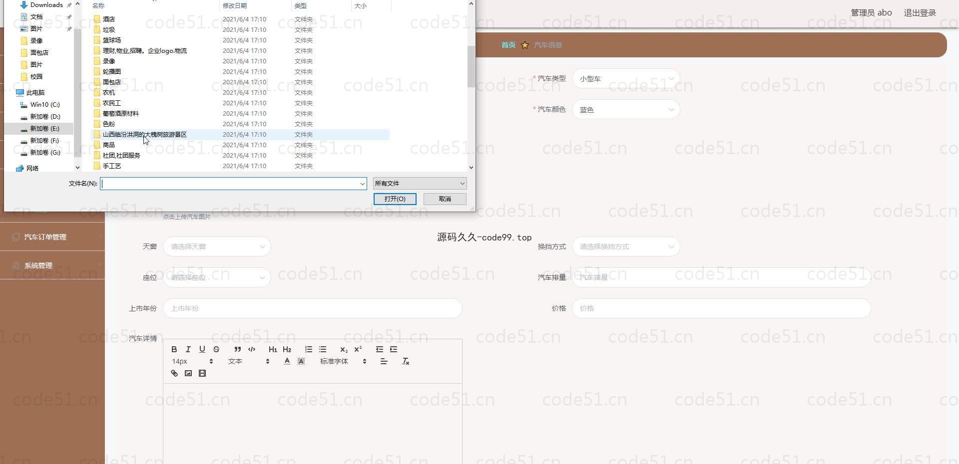 基于微信小程序+SSM+MySQL的车世界小程序(附论文)