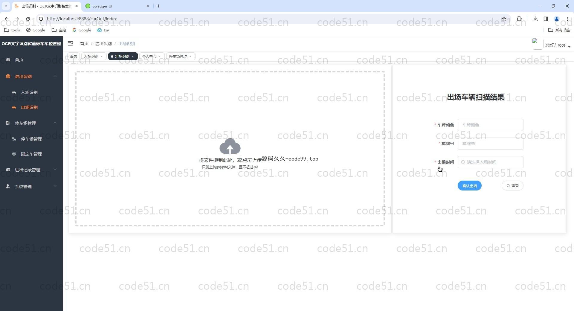 基于Vue.js+SpringBoot+MySQL的OCR文字识别停车车位管理系统