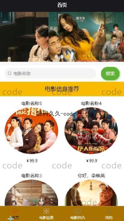 基于微信小程序+SSM+MySQL的电影院订票选座系统小程序(附论文)