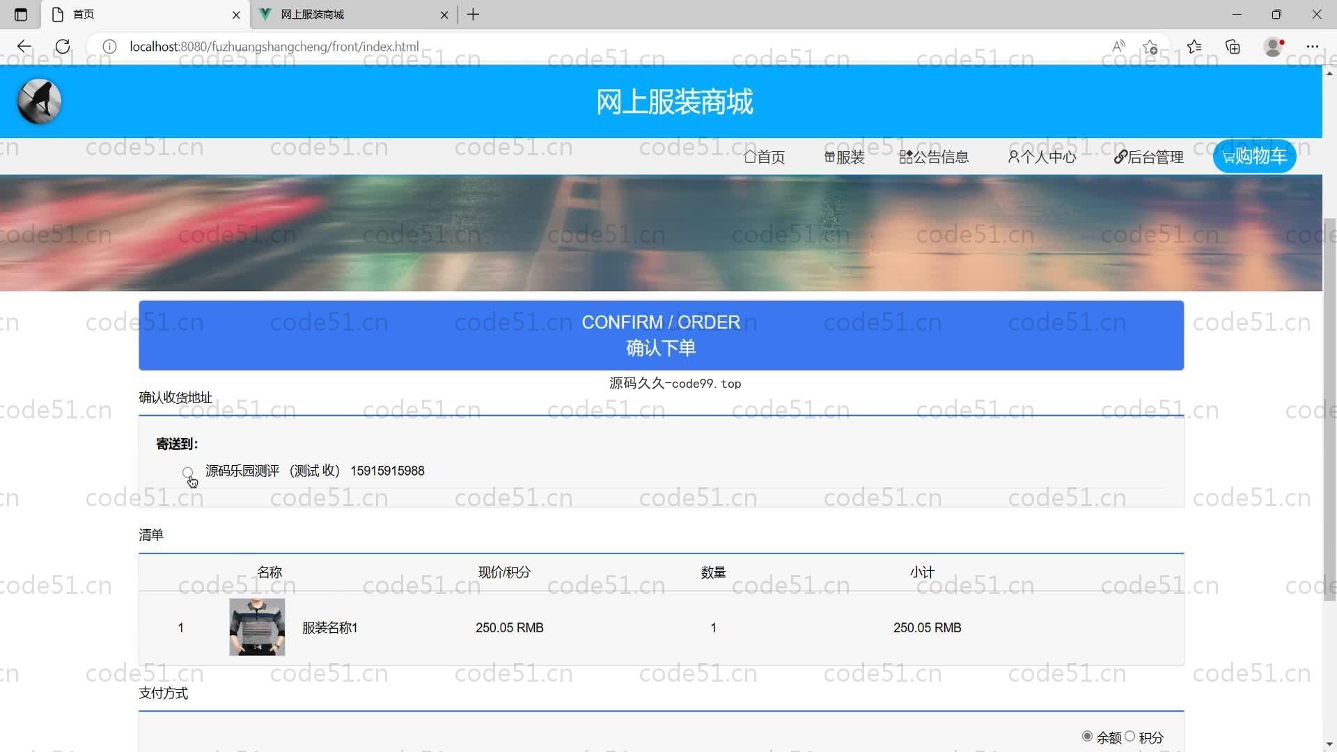 基于SpringBoot+MySQL+Vue的网上服装商城系统基于(附论文)