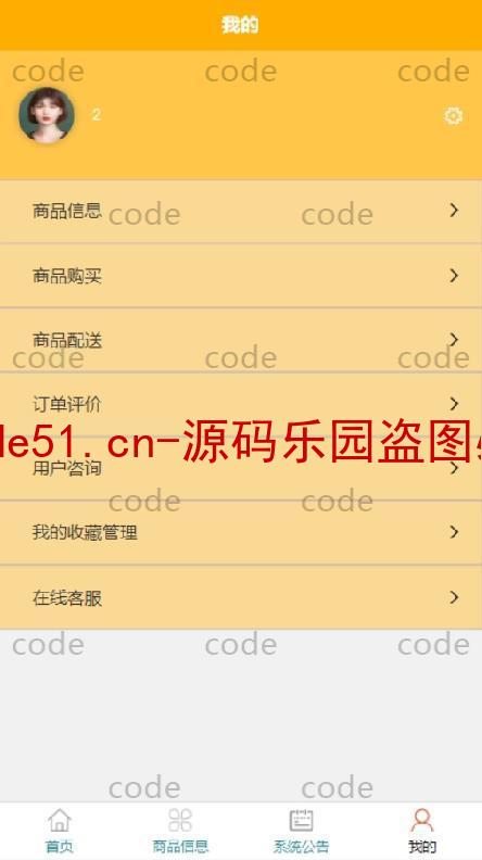 基于微信小程序+SSM+MySQL的二手闲置交易市场小程序(附论文)