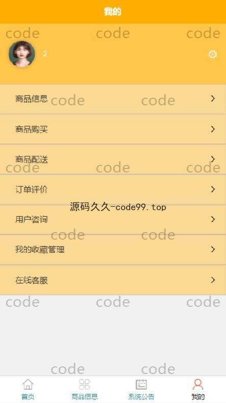 基于微信小程序+SSM+MySQL的二手闲置交易市场小程序(附论文)
