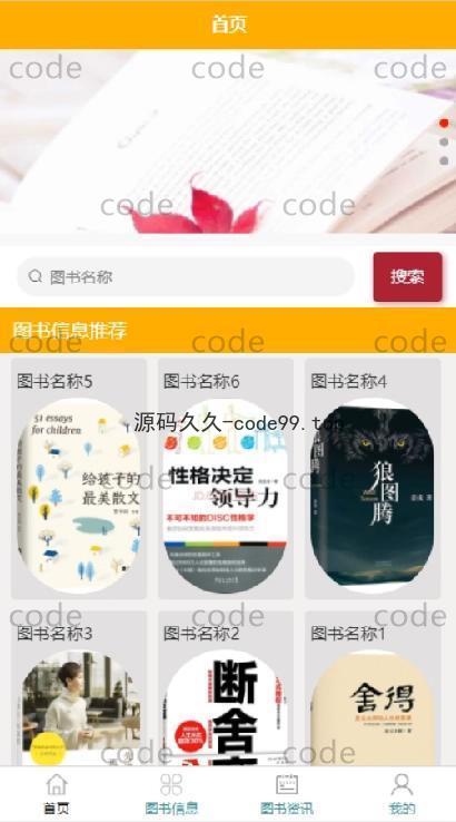 基于微信小程序+SSM+MySQL的网络小说阅读小程序(附论文)