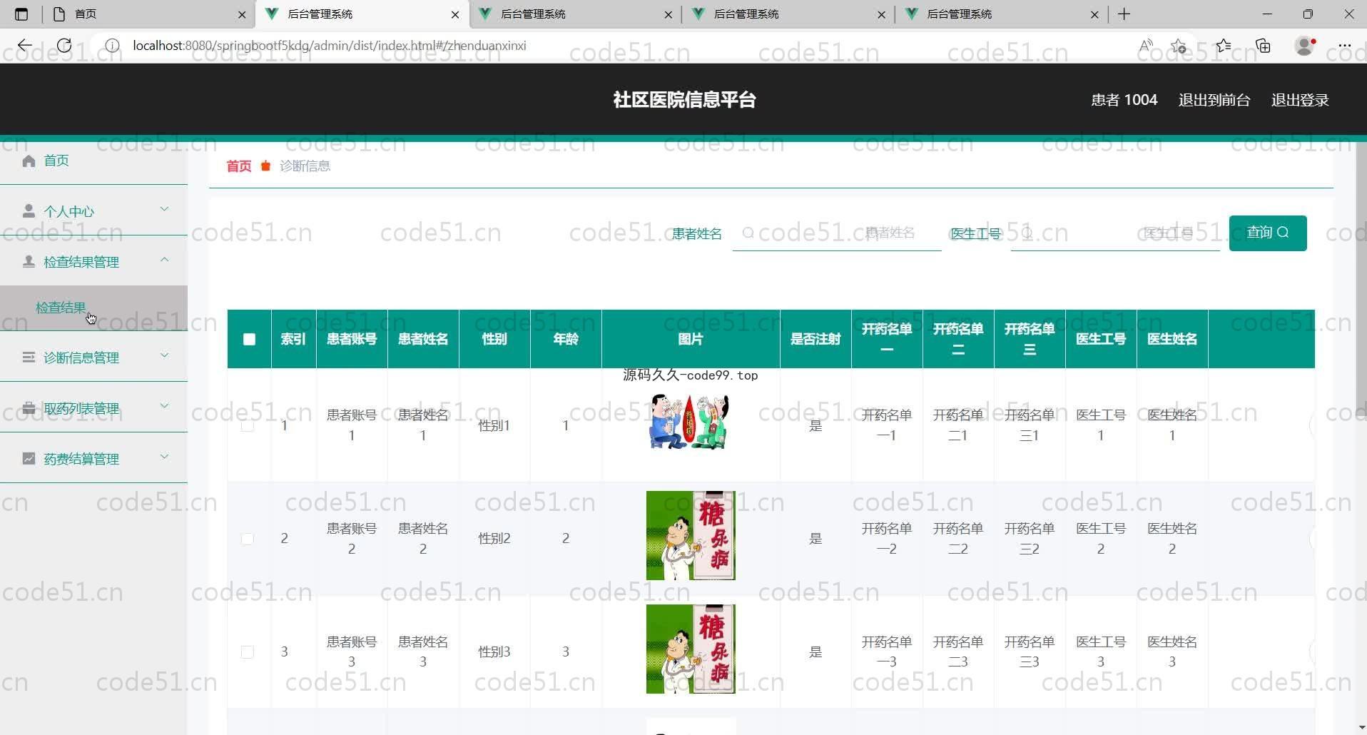 基于SpringBoot+MySQL+Vue的社区医院信息平台(附论文)