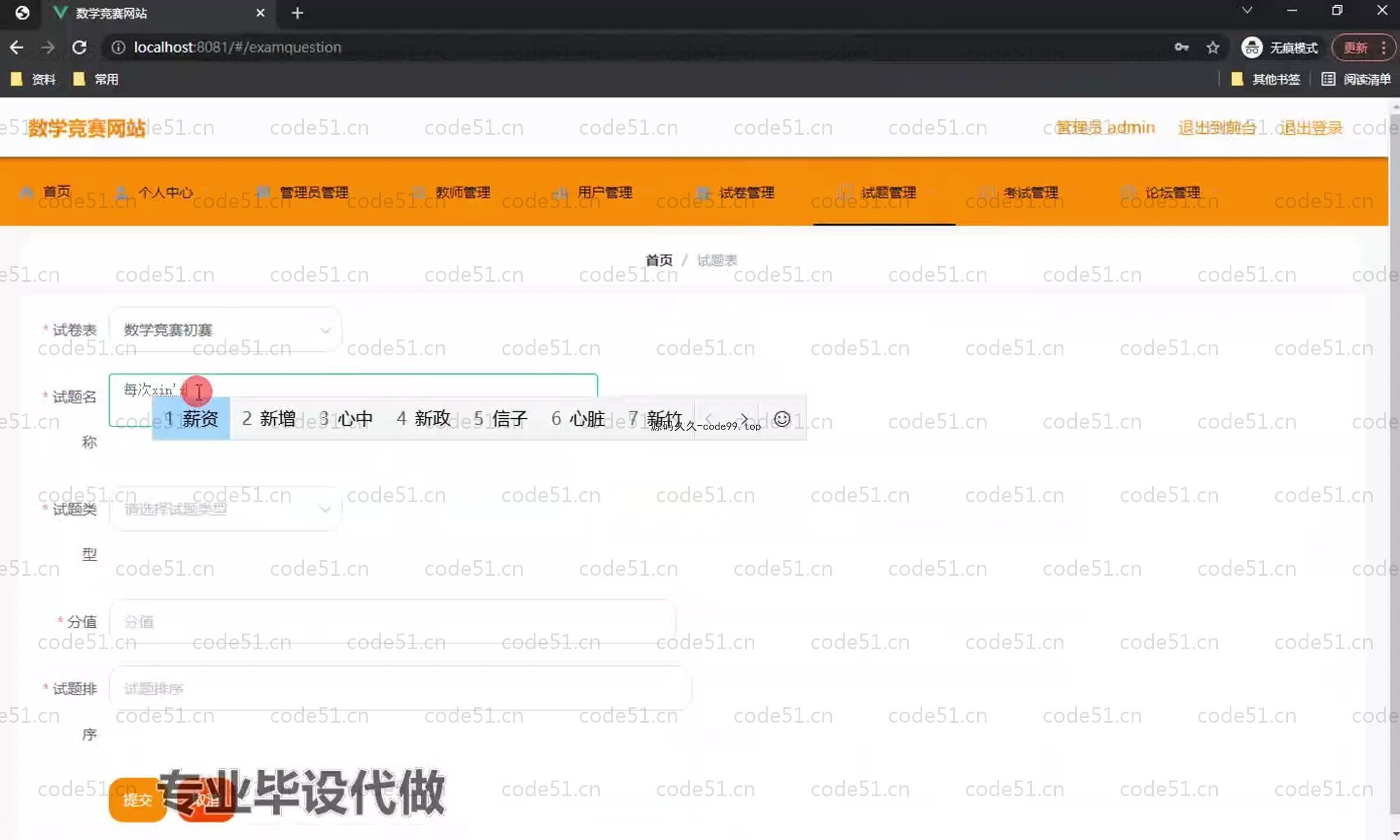基于SpringBoot+MySQL+Vue.js的数学竞赛设计与实现(附论文)