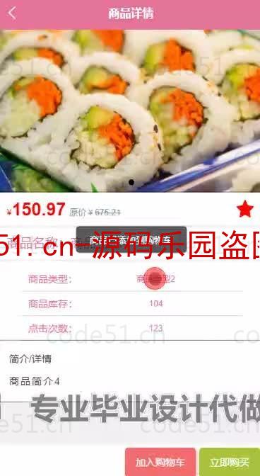 基于微信小程序+SSM+MySQL的在线点餐堂食小程序(附论文)