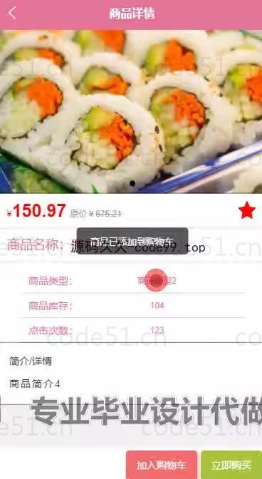 基于微信小程序+SSM+MySQL的在线点餐堂食小程序(附论文)
