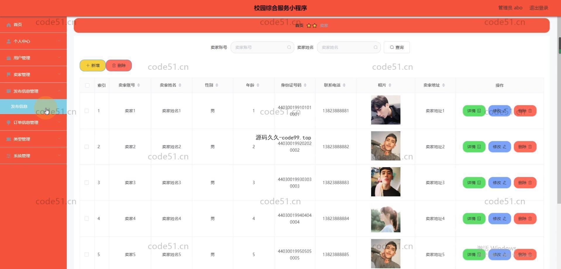 基于微信小程序+SSM+MySQL的校园综合服务小程序(附论文)