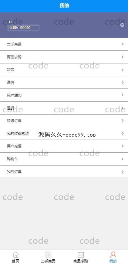 基于微信小程序+SSM+MySQL的校园二手数码交易小程序(附论文)