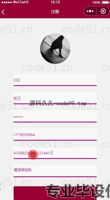 基于微信小程序+SSM+MySQL的网约巴士订票平台小程序(附论文)
