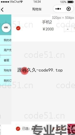 基于微信小程序+SSM+MySQL的手机商城小程序(附论文)