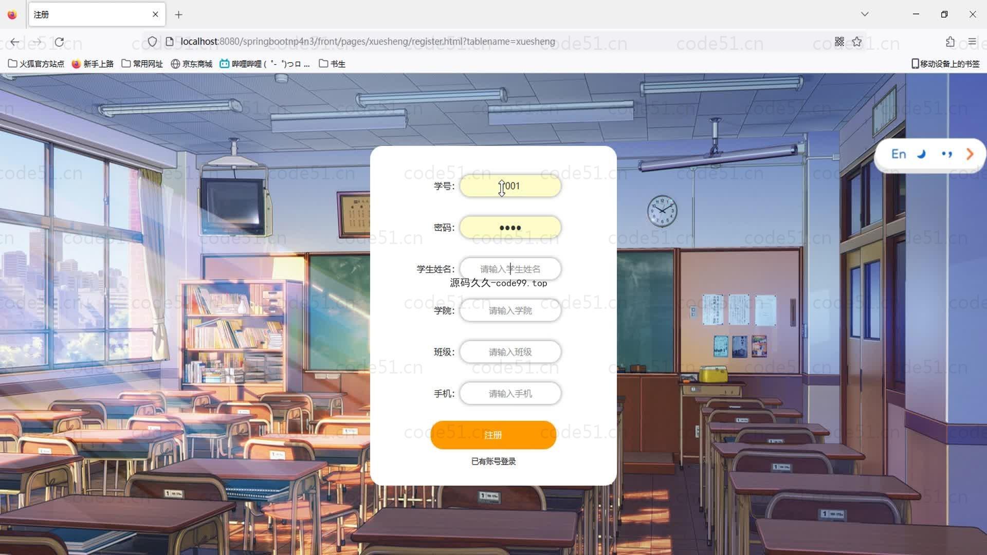 基于SpringBoot+MySQL+Vue的校园社团信息管理(附论文)
