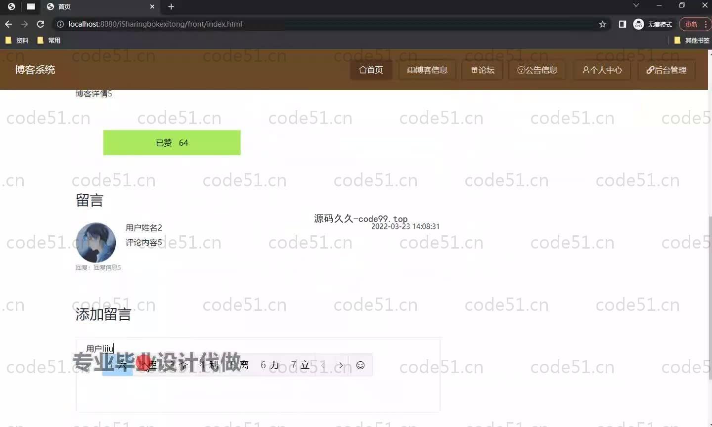 基于SpringBoot+MySQL+Vue.js的博客系统(附论文)