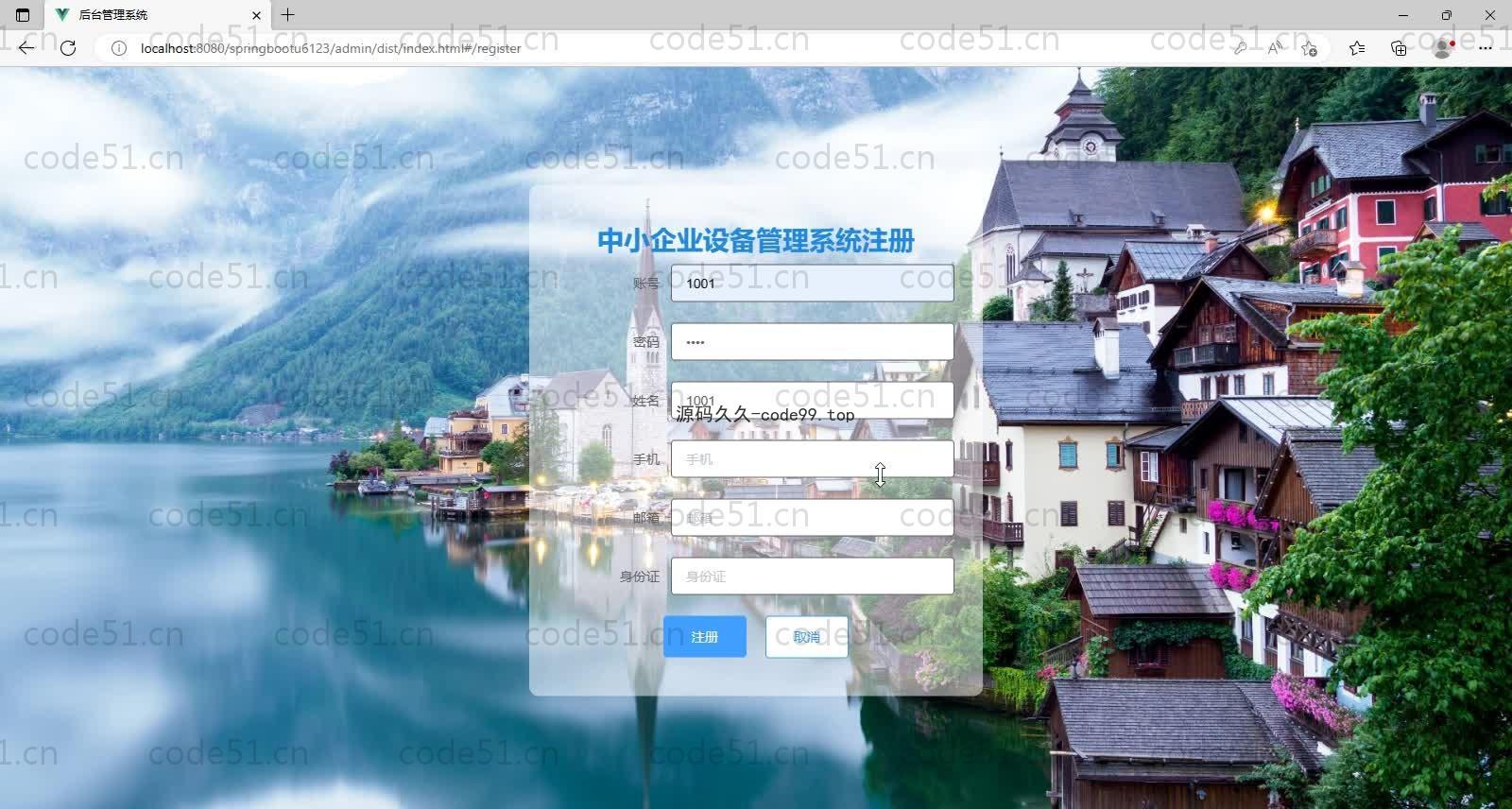 基于SpringBoot+MySQL+Vue的中小企业设备管理系统(附论文)