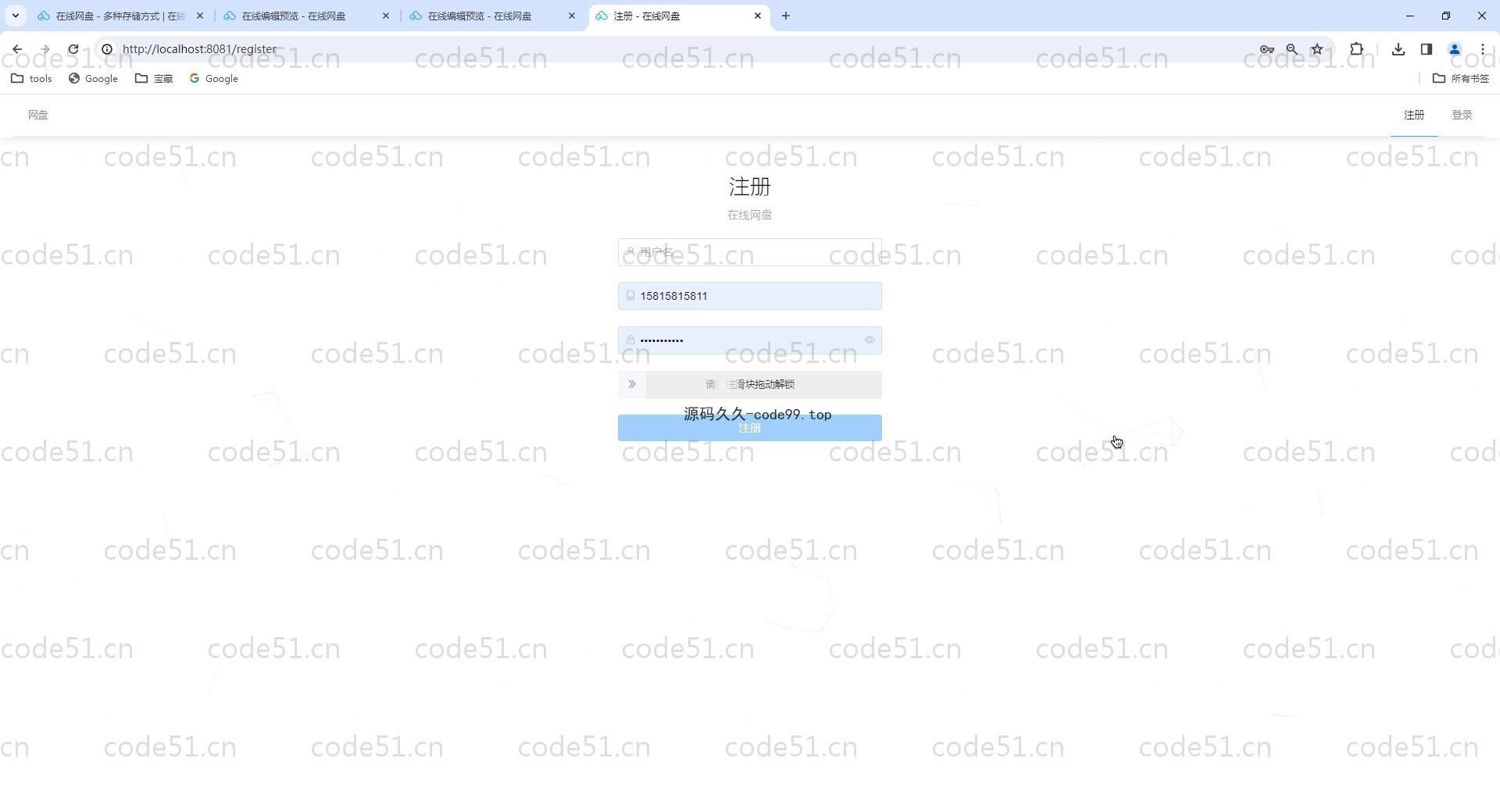 基于Vue.js+SpringBoot+MySQL+ElementUI的在线网盘系统